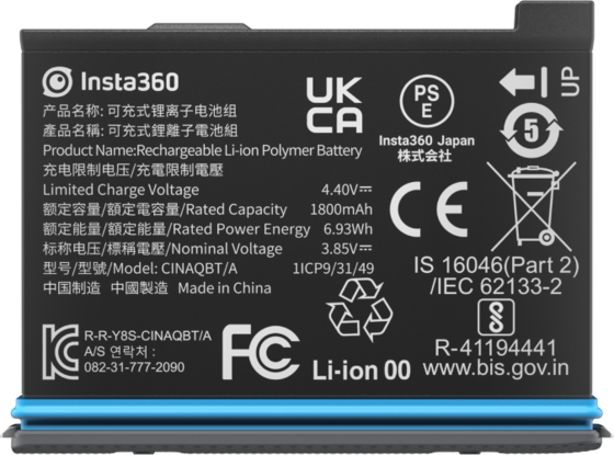 INSTA360, X3 Battery